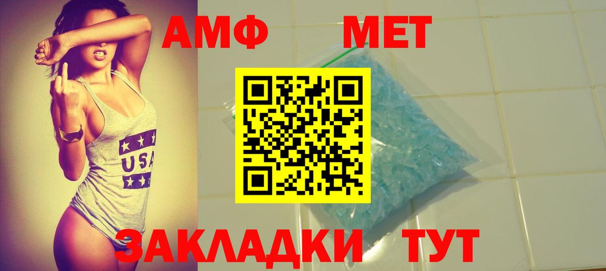 АМФЕТАМИН 97% Новоалтайск