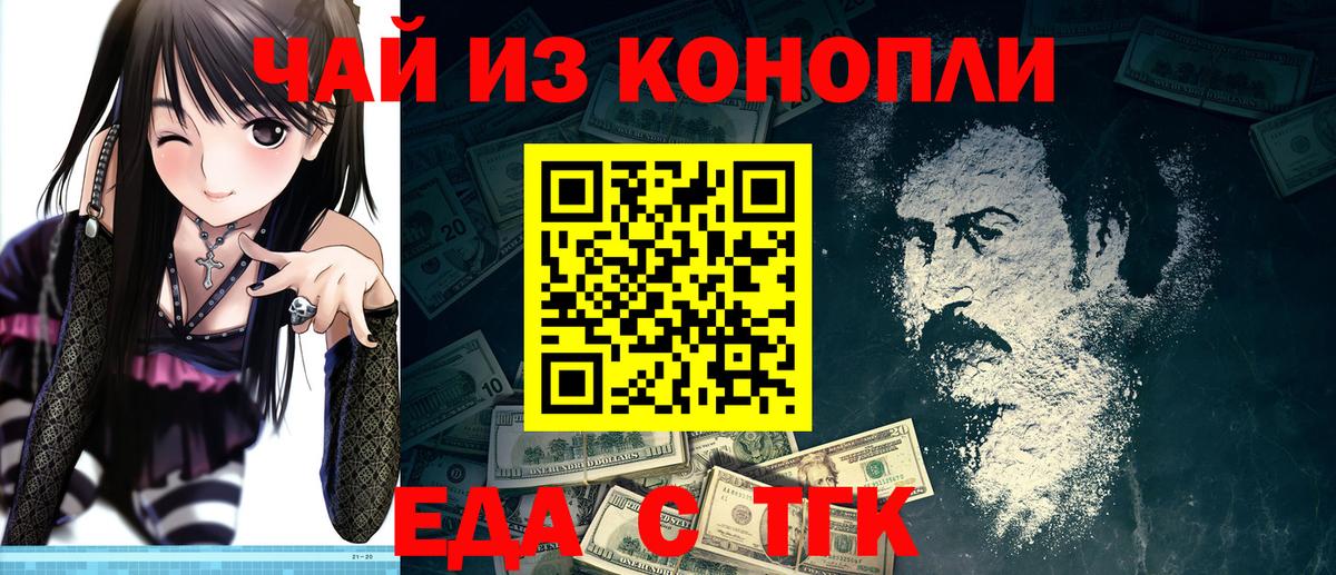 Canna-Cookies конопля  Вход с VPN  Новоалтайск 