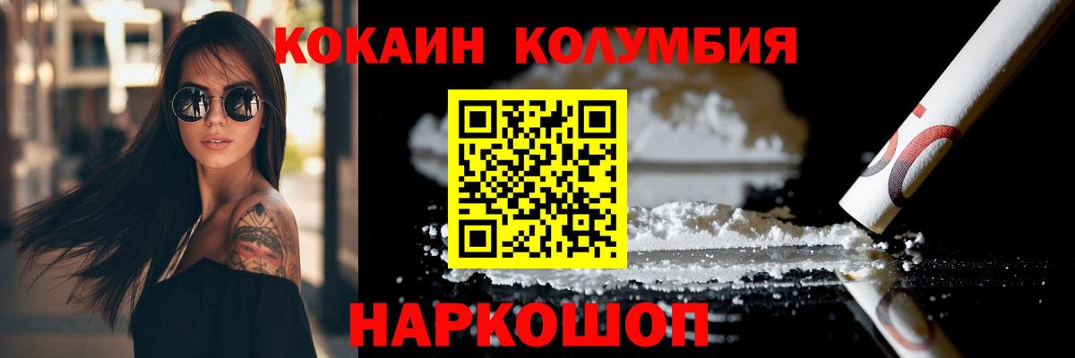 Новоалтайск  Кокаин 99%  Cocaine Эквадор  Вход с VPN 