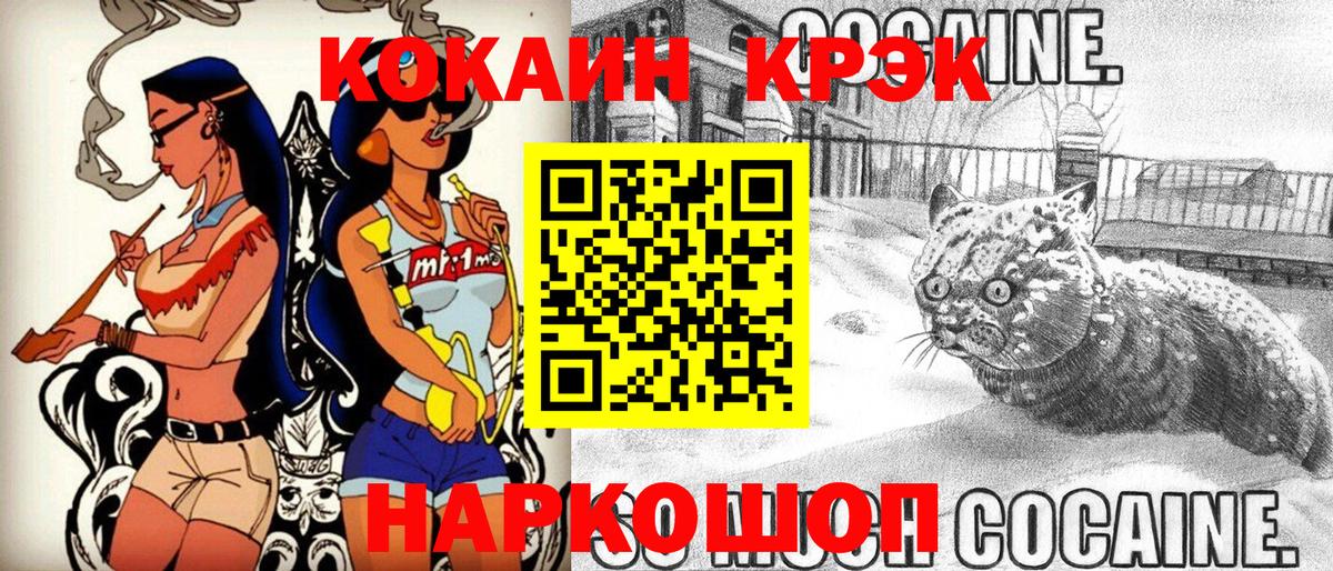 Кокаин Колумбийский Новоалтайск