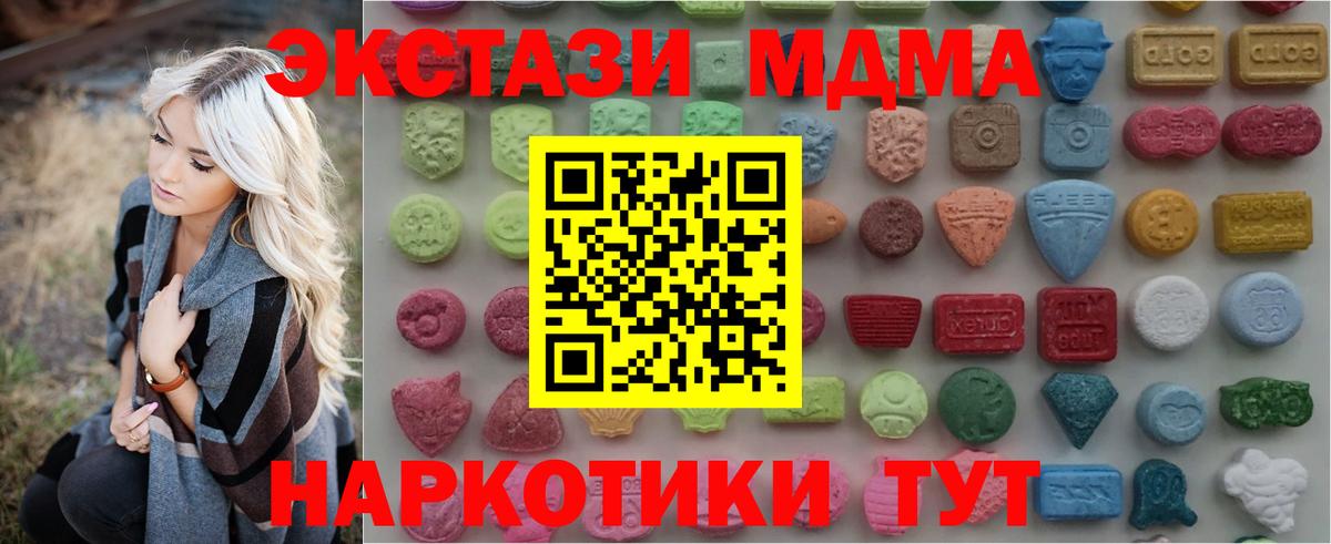 ЭКСТАЗИ 99% Новоалтайск
