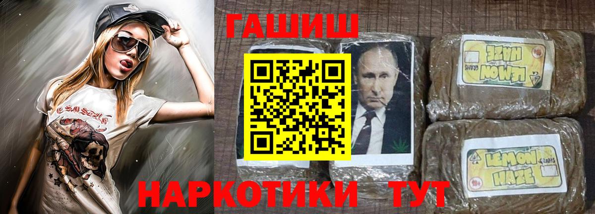ГАШ Изолятор  ГАШ Изолятор  Новоалтайск  Гашиш  Вход с VPN 
