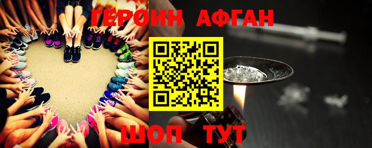 Героин  Вход с VPN  Новоалтайск  Героин Heroin 