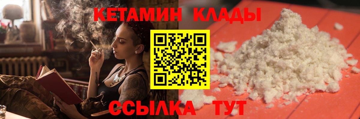 КЕТАМИН ketamine  КЕТАМИН VHQ  Вход с VPN  Новоалтайск 