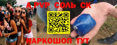 спиды Будённовск