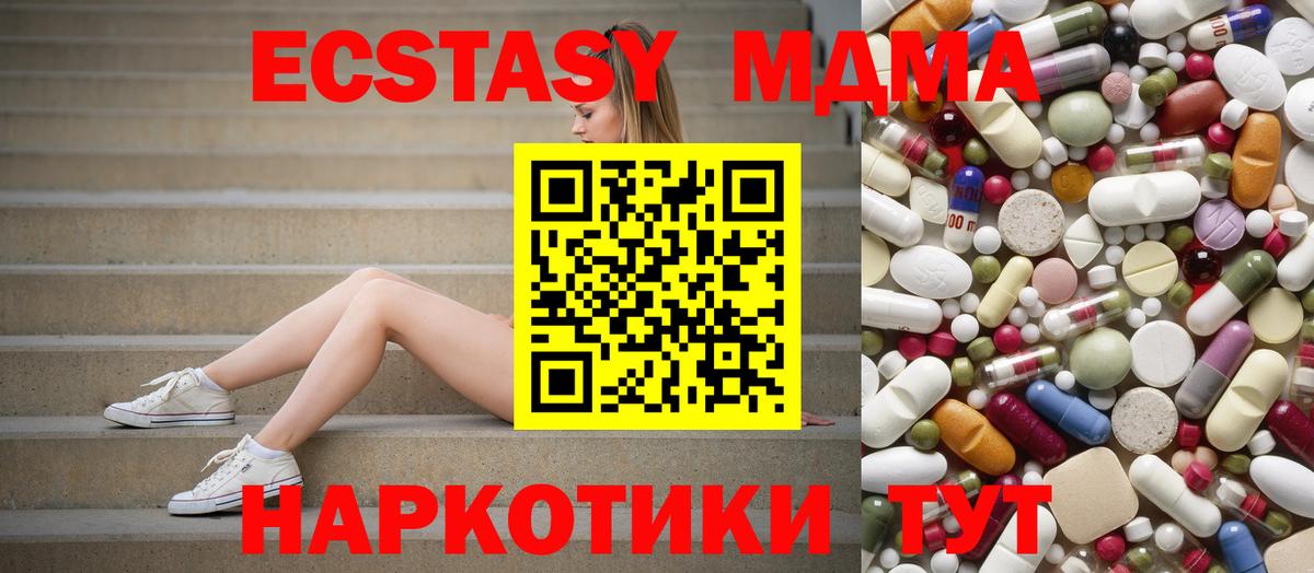 MDMA  МДМА VHQ  МДМА молли  Вход с VPN  Новоалтайск 