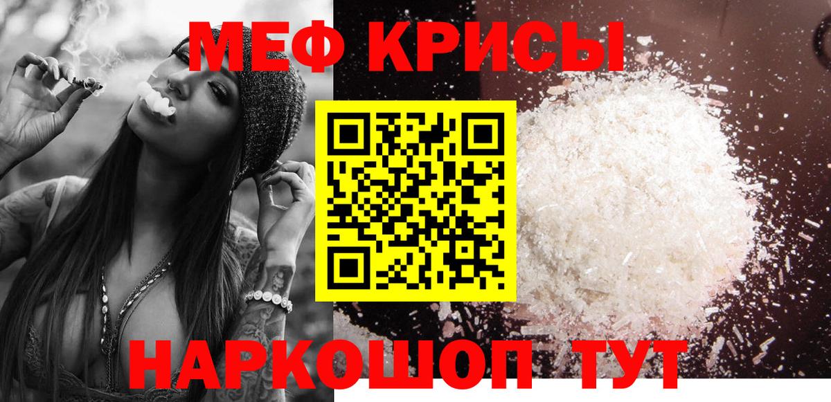 blacksprut маркетплейс  МЯУ-МЯУ  МЕФ  Вход с VPN  Меф mephedrone  Новоалтайск  Мефедрон mephedrone 