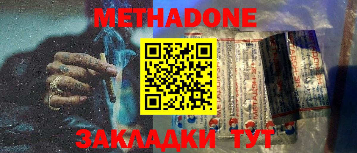 МЕТАДОН белоснежный  OMG как зайти  Вход с VPN  Новоалтайск  МЕТАДОН белоснежный 