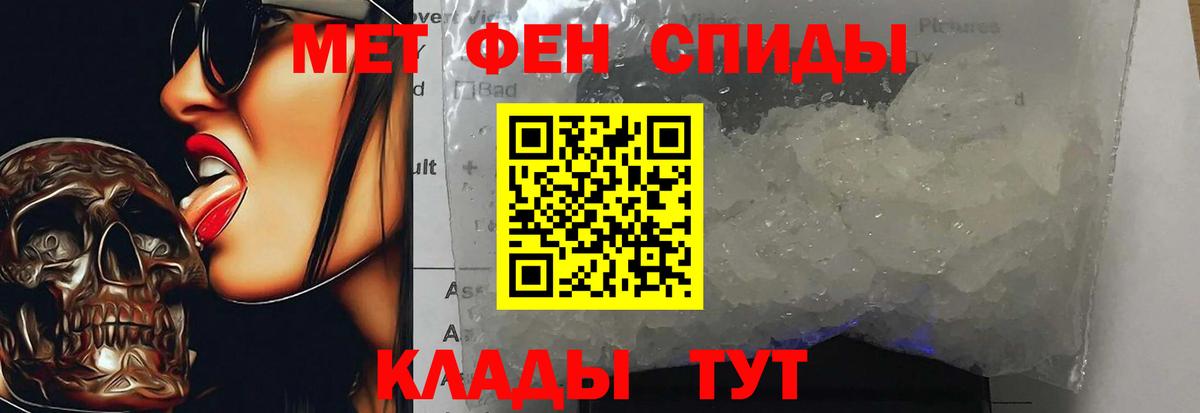 МЕТАМФЕТАМИН пудра Новоалтайск