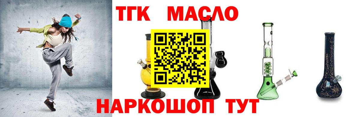 Дистиллят ТГК вейп Новоалтайск