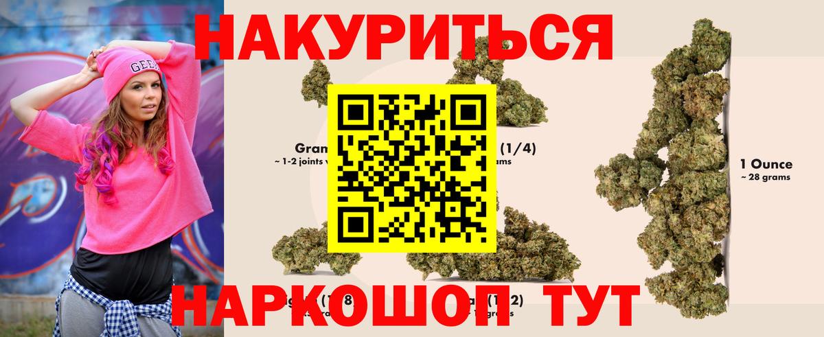 Шишки марихуана индика Новоалтайск